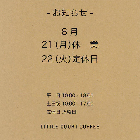 休業のご案内